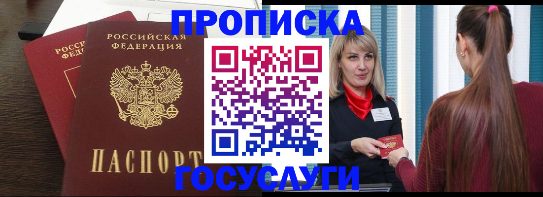 прописка поиск в Искитиме