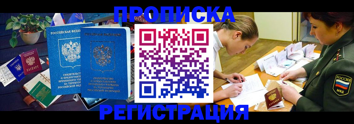 найти адрес прописки в Искитиме